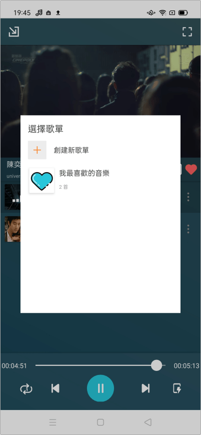 Yee Music App 免費音樂無限聽，可在背景播放音樂並免費下載音樂