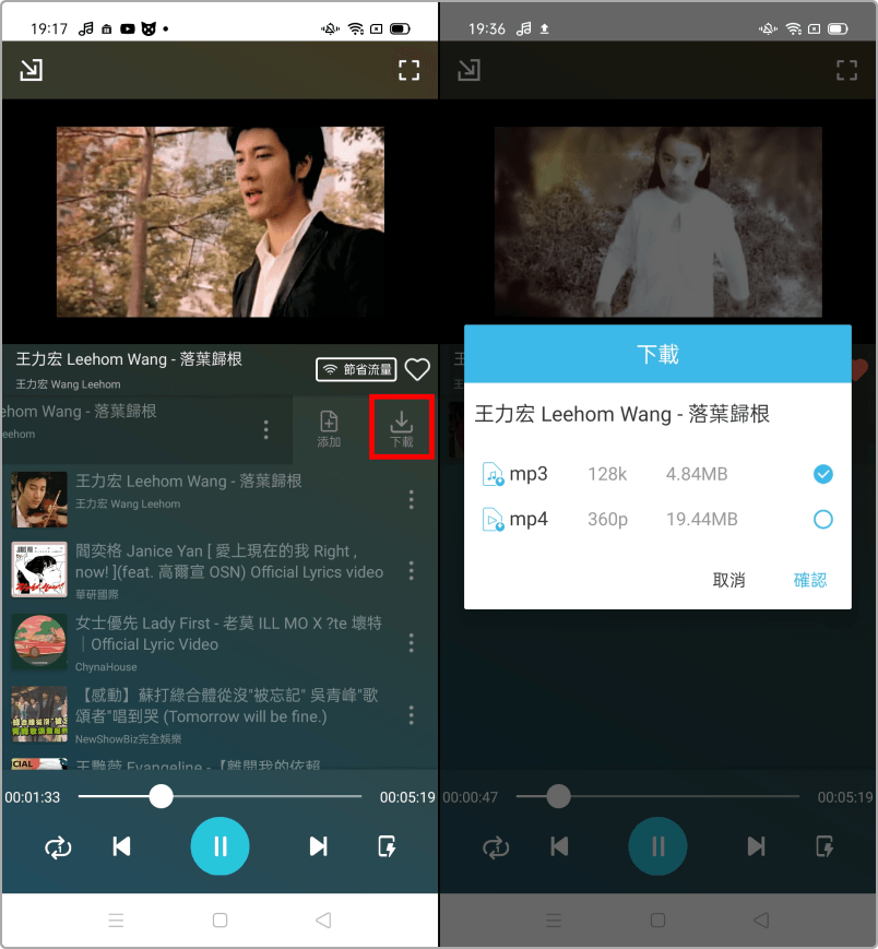 Yee Music App 免費音樂無限聽，可在背景播放音樂並免費下載音樂
