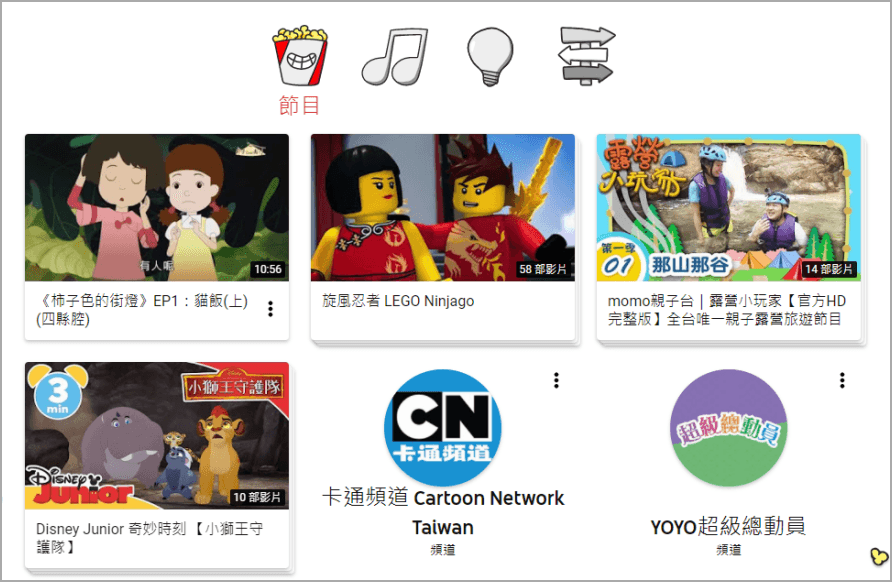 適合 3 歲到 12 歲觀看的兒童平台在台上線啦！YouTube Kids 讓孩子看得開心父母才安心