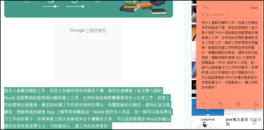 Zoho Notebook 實用的瀏覽器外掛，方便截圖與上傳圖片並支援 Chrome、Firefox、Safari以及Edge 四大平台