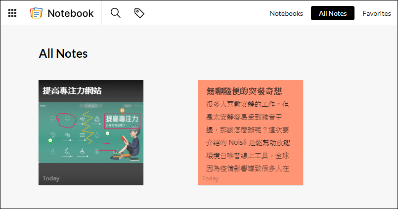 Zoho Notebook 實用的瀏覽器外掛，方便截圖與上傳圖片並支援 Chrome、Firefox、Safari以及Edge 四大平台