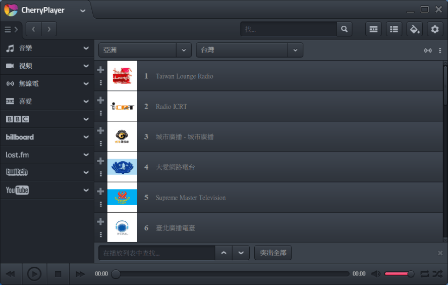 CherryPlayer 超強影音播放器，可直接線上觀看 YouTube 無廣告影片及 MV！（Windows）