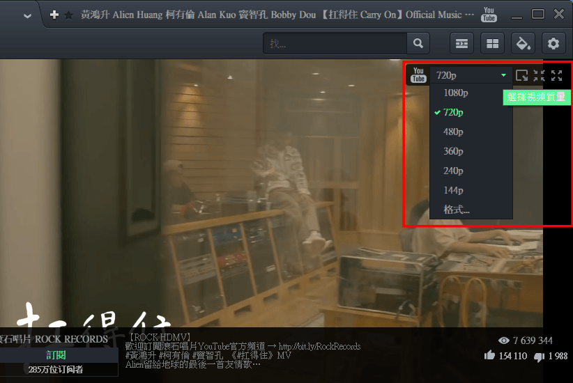 CherryPlayer 超強影音播放器，可直接線上觀看 YouTube 無廣告影片及 MV！（Windows）