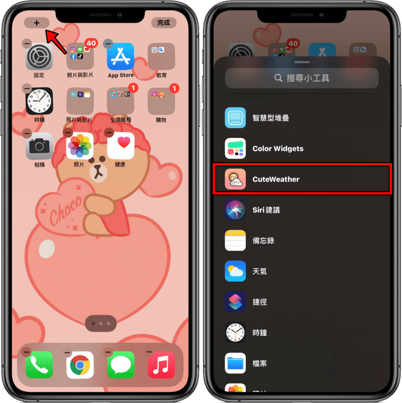 iPhone 超可愛天氣小工具 CuteWeather App 限時免費中！