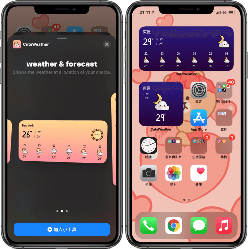 iPhone 超可愛天氣小工具 CuteWeather App 限時免費中！