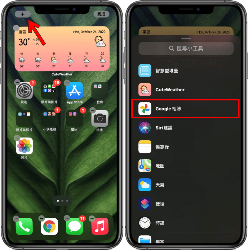 Google 相簿 App 教學，教你如何在 iPhone 回顧歷史照片以及照片備份！ 