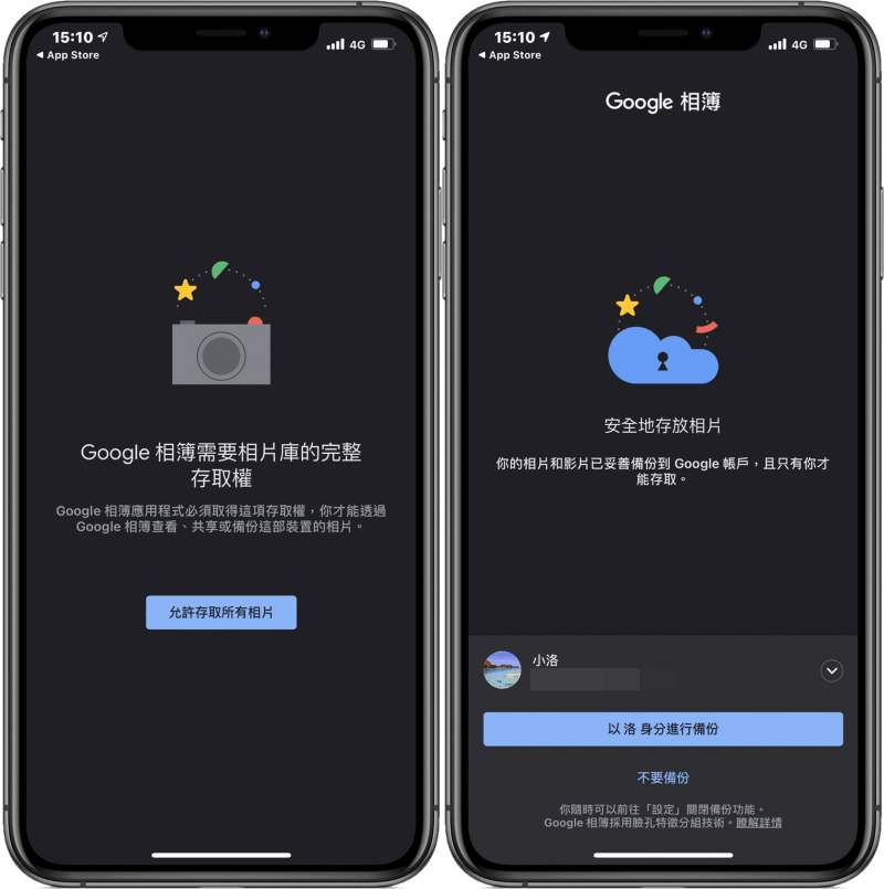 Google 相簿 App 教學，教你如何在 iPhone 回顧歷史照片以及照片備份！ 