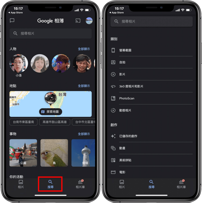 Google 相簿 App 教學，教你如何在 iPhone 回顧歷史照片以及照片備份！ 