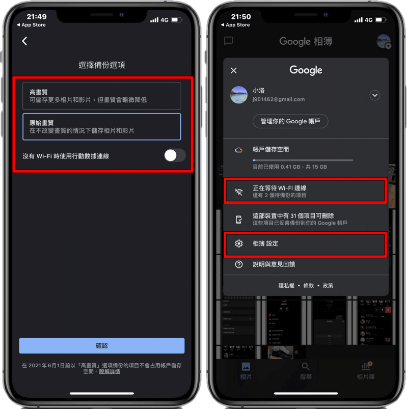 Google 相簿 App 教學，教你如何在 iPhone 回顧歷史照片以及照片備份！