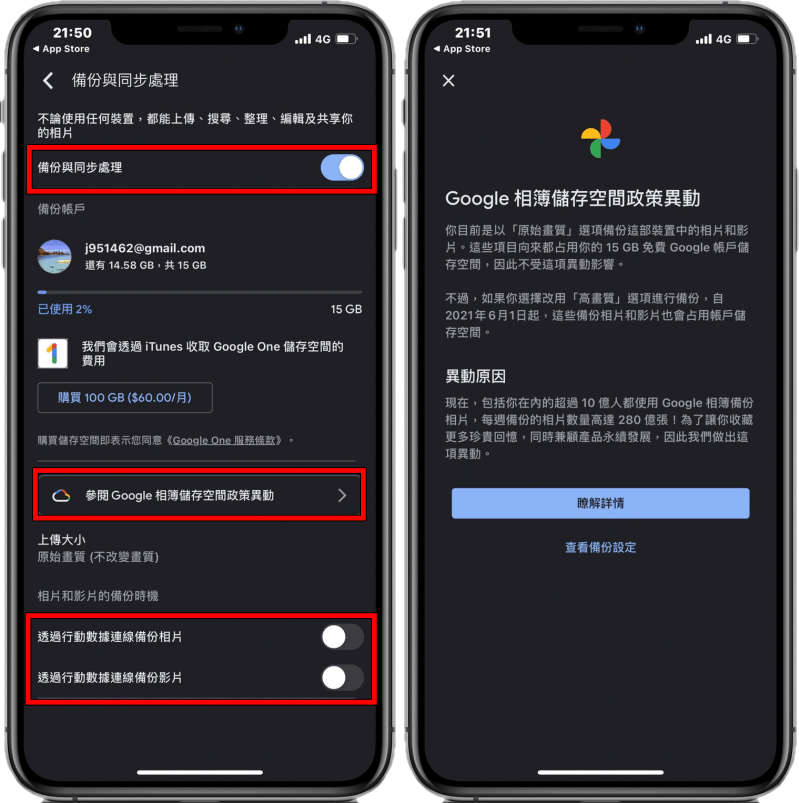 Google 相簿 App 教學，教你如何在 iPhone 回顧歷史照片以及照片備份！