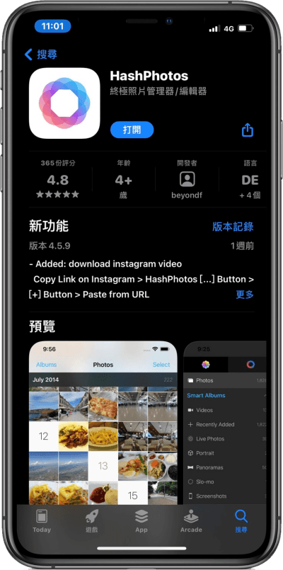 HashPhoto - 各項功能都比 iOS 原生相簿更好用的相片管理 App