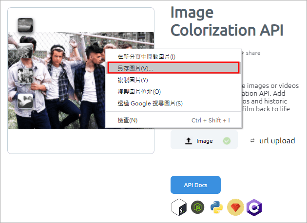 Image Colorization 線上自動幫黑白照增添色彩工具，立即使用無須註冊！