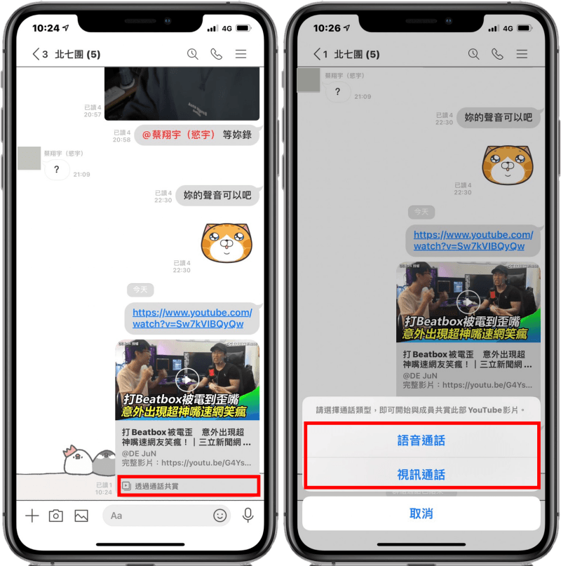 9 個你也許不知道的 LINE 秘密功能！