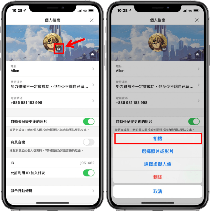 9 個你也許不知道的 LINE 秘密功能！