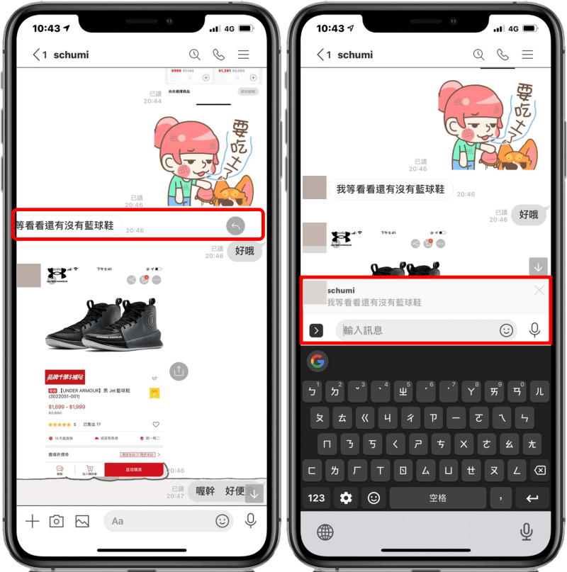 9 個你也許不知道的 LINE 秘密功能！