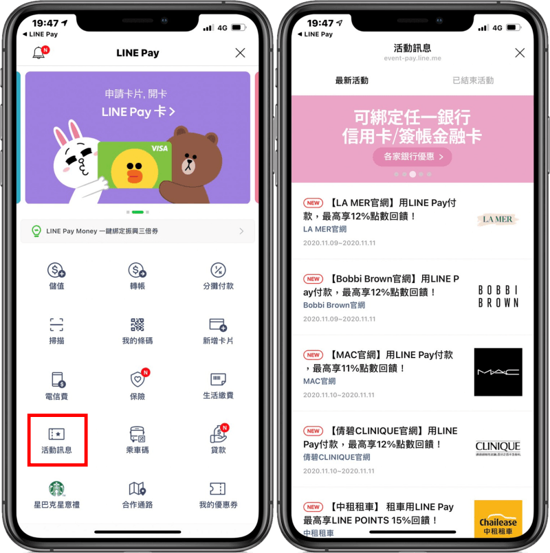 LINE Pay iOS 14 螢幕小工具正式啟用，讓你付款更快更簡單！