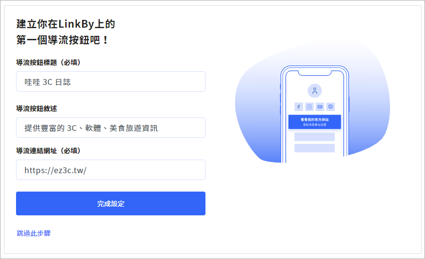 LinkBy 最實用的社群平台流量監測工具，利用 IG 頁面查看粉絲喜好