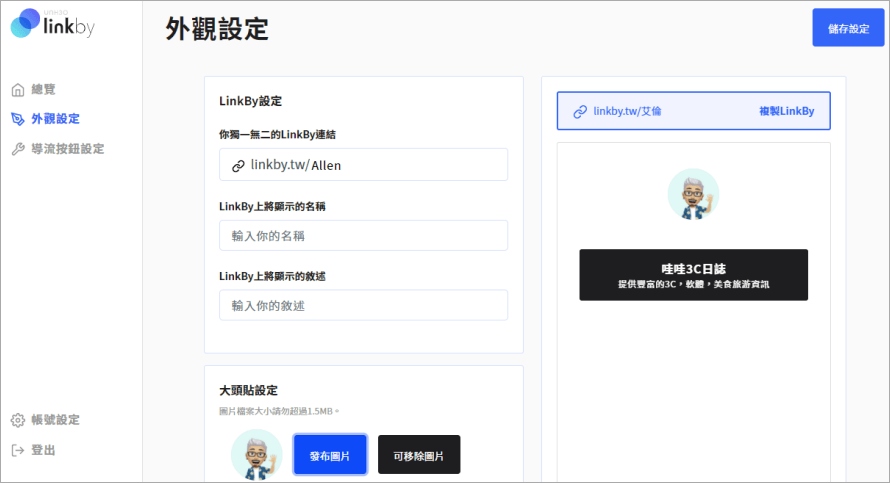 LinkBy 最實用的社群平台流量監測工具，利用 IG 頁面查看粉絲喜好