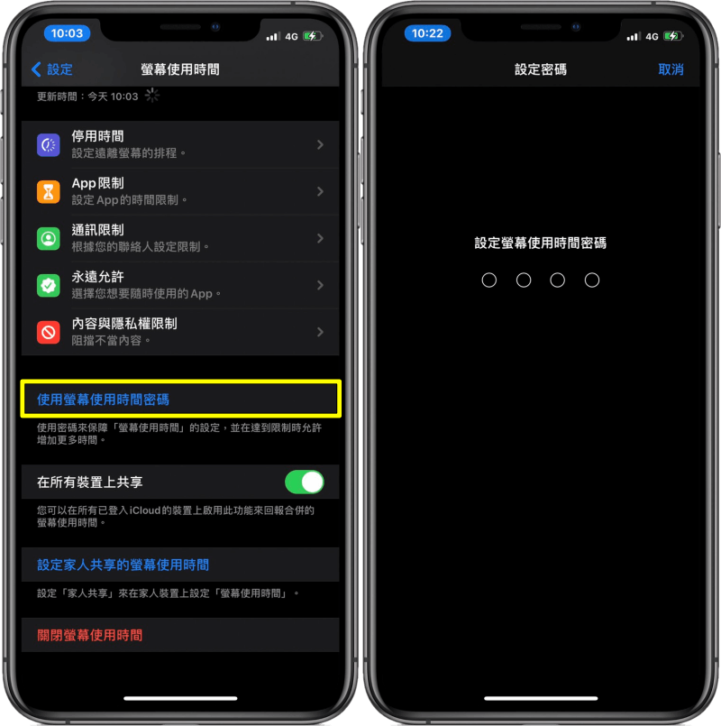 iPhone 小技巧！教你如何將手機 App 上鎖，避免它人偷看！