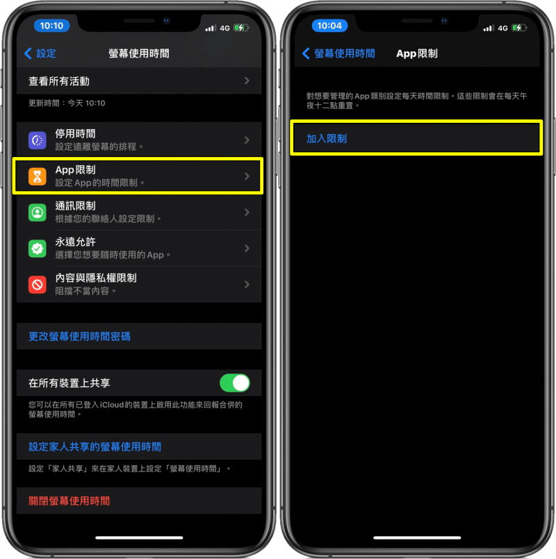 iPhone 小技巧！教你如何將手機 App 上鎖，避免它人偷看！