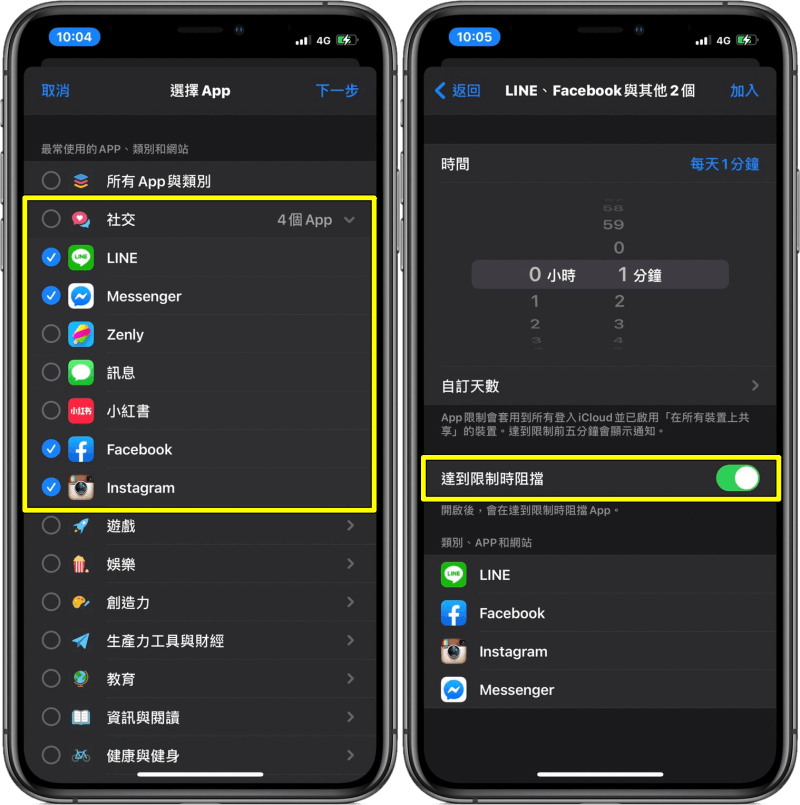 iPhone 小技巧！教你如何將手機 App 上鎖，避免它人偷看！