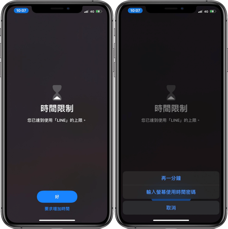 iPhone 小技巧！教你如何將手機 App 上鎖，避免它人偷看！