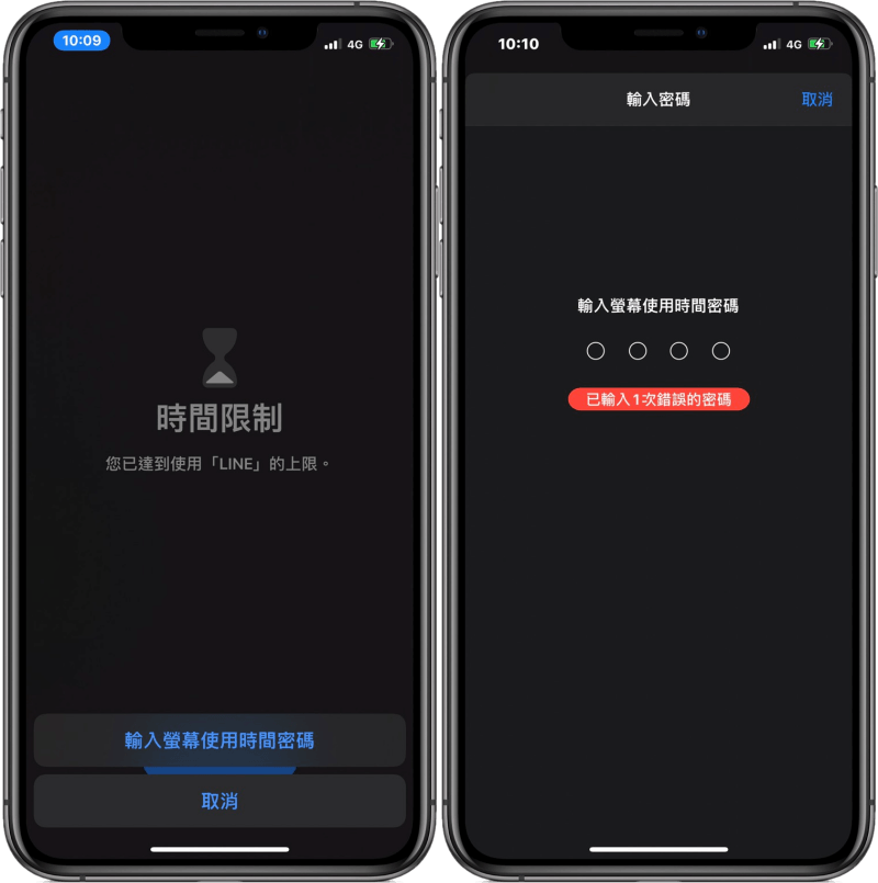 iPhone 小技巧！教你如何將手機 App 上鎖，避免它人偷看！