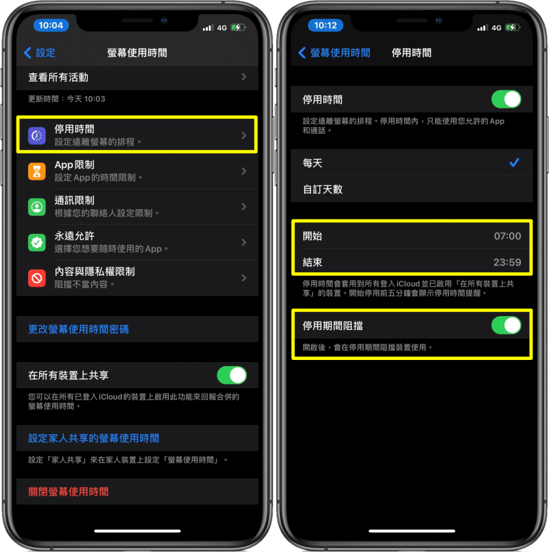 iPhone 小技巧！教你如何將手機 App 上鎖，避免它人偷看！