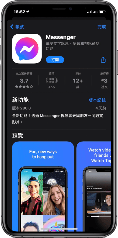 全新 Messenger 聊天室主題，想要怎樣的聊天情境由你來決定！