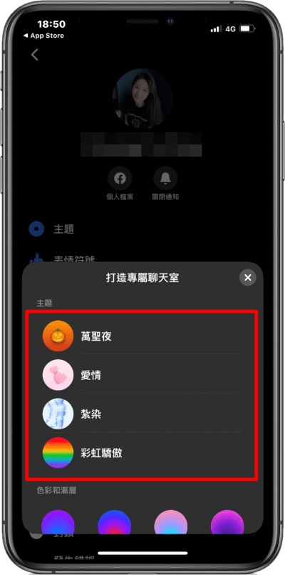 全新 Messenger 聊天室主題，想要怎樣的聊天情境由你來決定！