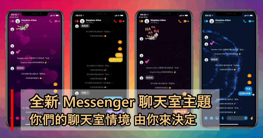 messenger深色主題