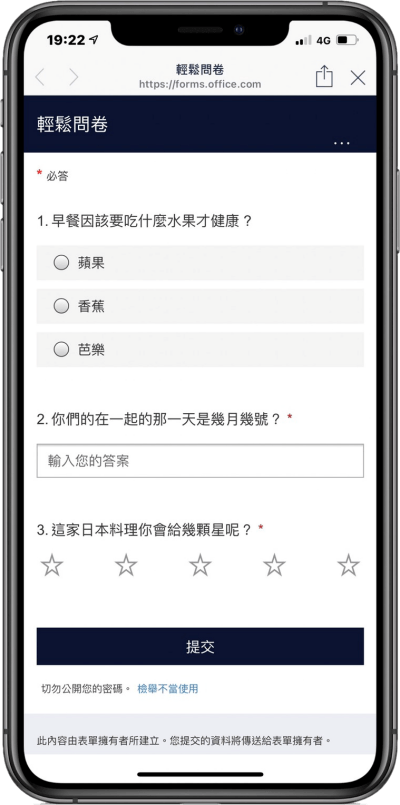 Microsoft Forms 除了企業用戶能用之外，現在也正式開放給所有普通用戶做使用！