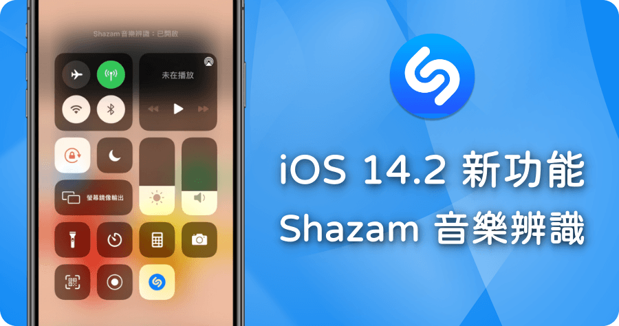 ios 14.2災情