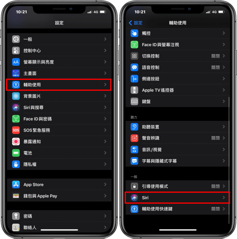 iOS 14 小技巧！教你如何顯示 Siri 對話內容！