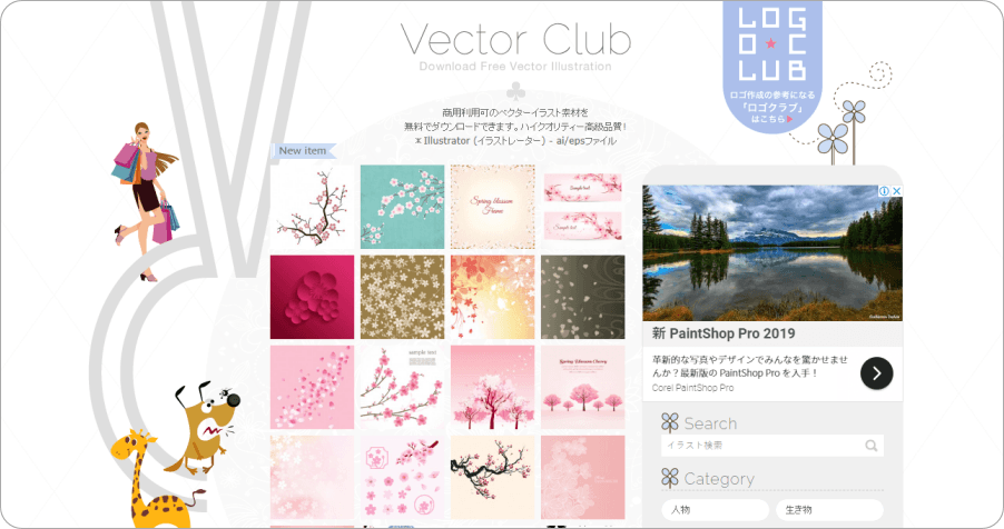 Vector Club 日本免費矢量高品質插圖素材網，可商用免註冊並支援 AI 及 EPS 檔