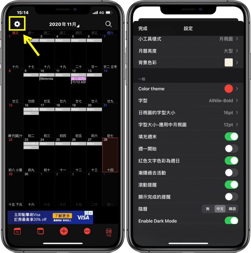 WidgetCal 日曆小工具！可與 Google 日曆及 Apple 行事曆同步（iPhone）