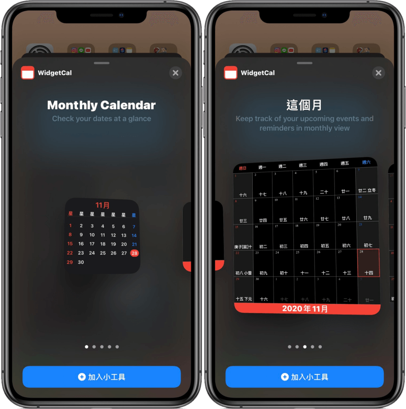 WidgetCal 日曆小工具！可與 Google 日曆及 Apple 行事曆同步（iPhone）