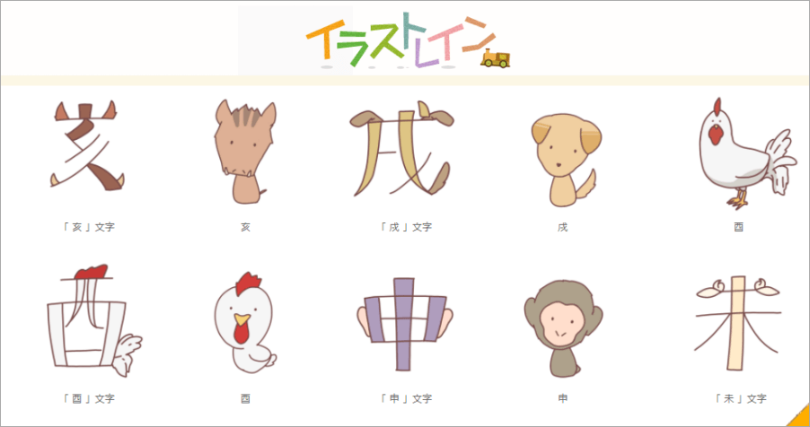 イラストレイン 日本可愛 PNG 插圖素材網，免費下載並可商用！