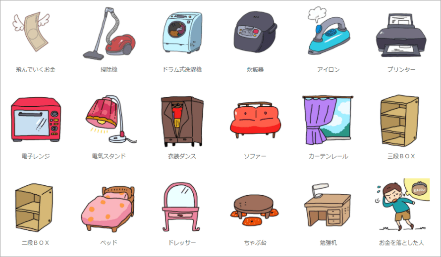 イラストレイン 日本可愛 PNG 插圖素材網，免費下載並可商用！