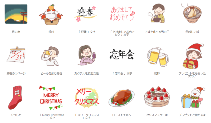 イラストレイン 日本可愛 PNG 插圖素材網，免費下載並可商用！