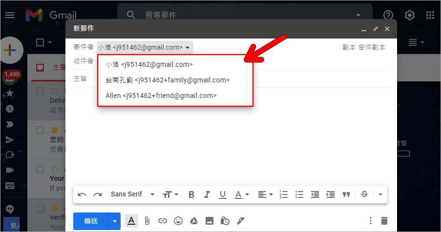 Gmail 小技巧！教你如何匿名寄送電子郵件給對方！