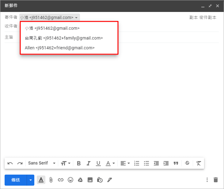 Gmail 小技巧！教你傳送不同別名的電子郵件給對方！