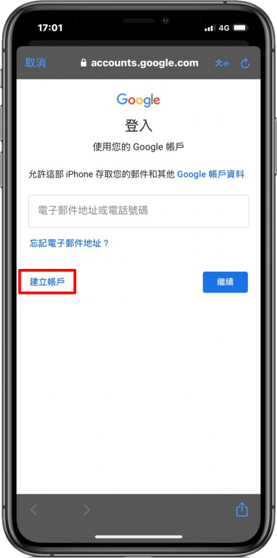 註冊 Gmail 如何跳過電話驗證？就用這招讓你巧妙略過！