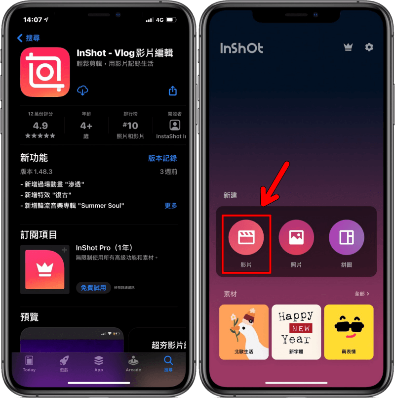 InShot 影片編輯 App，讓你 IG 限動也能放上美麗的背景與音樂！