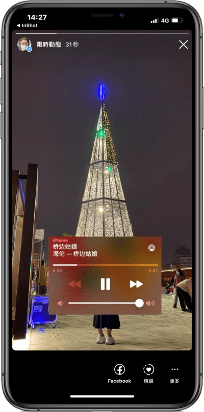InShot 影片編輯 App，讓你 IG 限動也能放上美麗的背景與音樂！