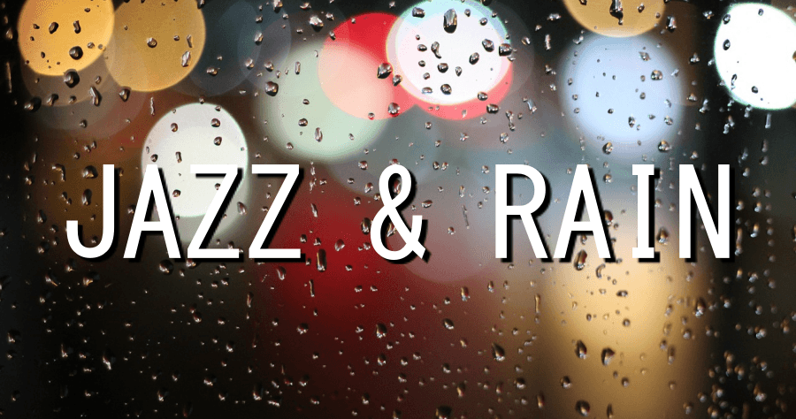 JAZZ and RAIN 最適合調整情緒的五種情境爵士音樂網，還可搭配雨聲讓你更專注！