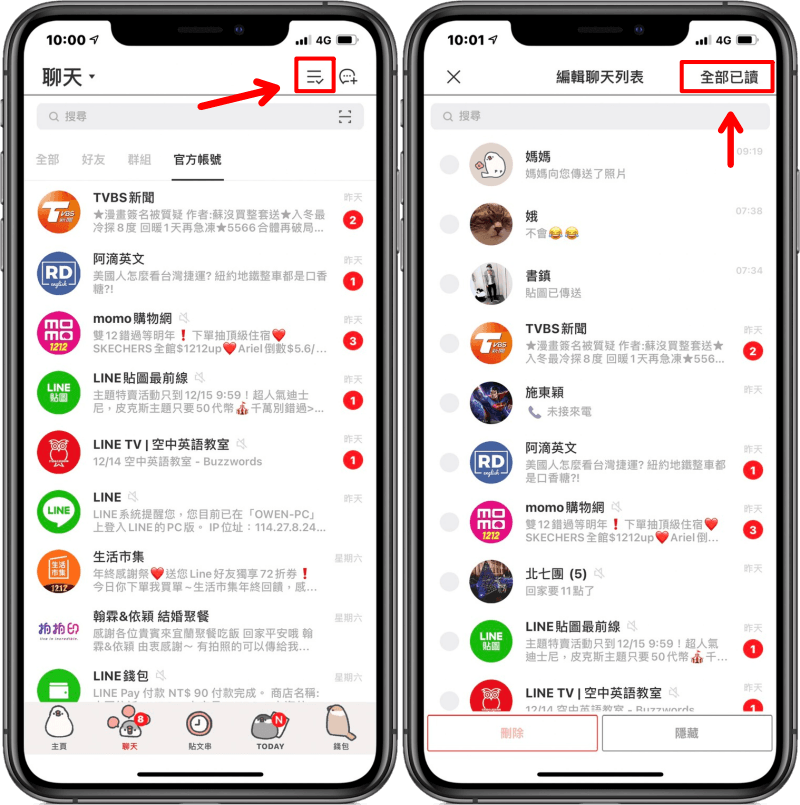 LINE 10.21.0 版本介面大改造！除了新增 iOS 螢幕小工具之外，還有更多新功能讓你一次瞭解！