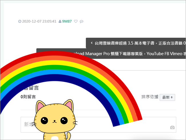 Laser Cat 最強清掃網頁物件工具，讓礙眼的文字、圖片通通消失！（Chrome 擴充外掛）
