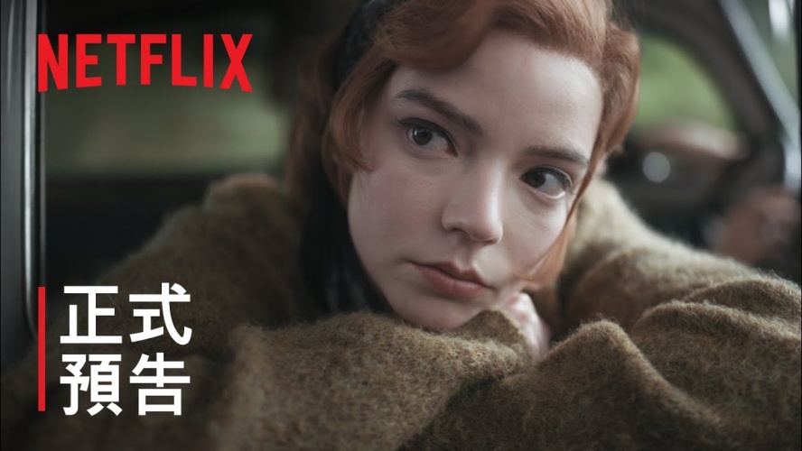 2020 Netflix 年度回顧最佳榜單！台灣《誰是被害者》與《女鬼橋》紅到國外！