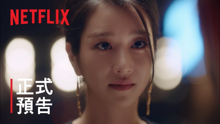 2020 Netflix 年度回顧最佳榜單！台灣《誰是被害者》與《女鬼橋》紅到國外！
